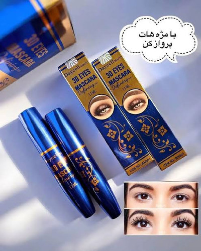 ریمل ضد آب دایسل اورجینال