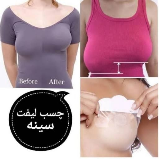 چسب لیفت سینه